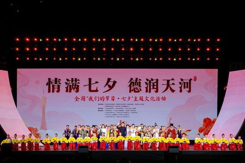 广州天河举办主题文化活动庆祝七夕 非遗文化点亮传统节日新浪漫