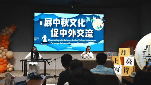 展中秋文化 促中外交流 东营市开展外国专家中秋联谊活动